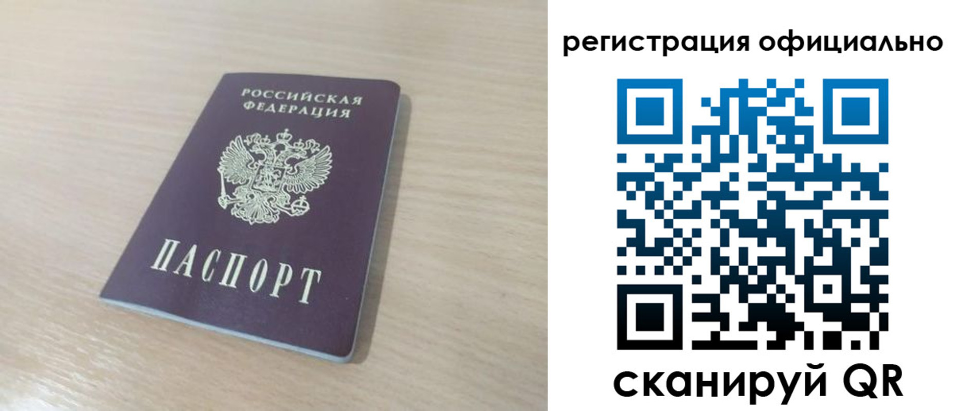 прописка регистрация в Торжоке