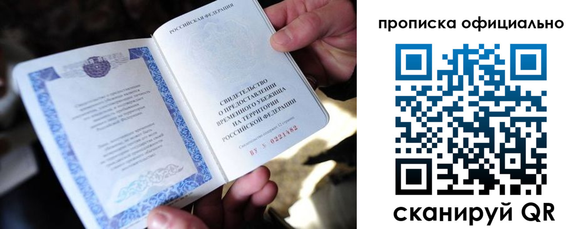 временная регистрация госуслуги в Торжоке