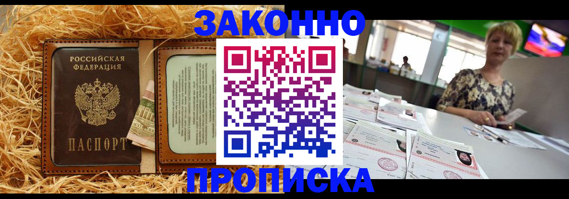временная регистрация для всех в Торжоке