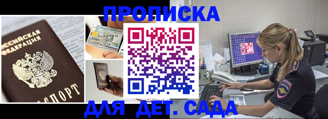 прописка в квартире в Торжоке