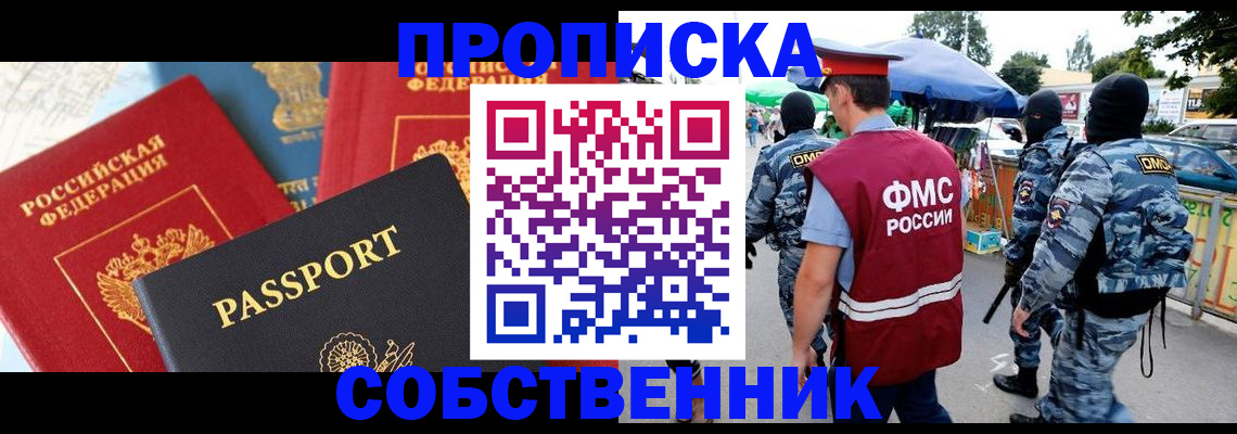 найти адрес прописки в Торжоке