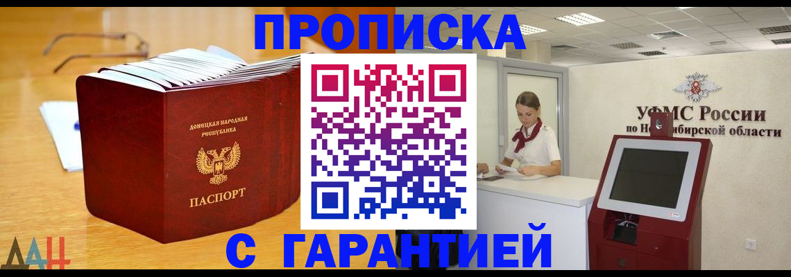 прописка иностранных граждан в Торжоке