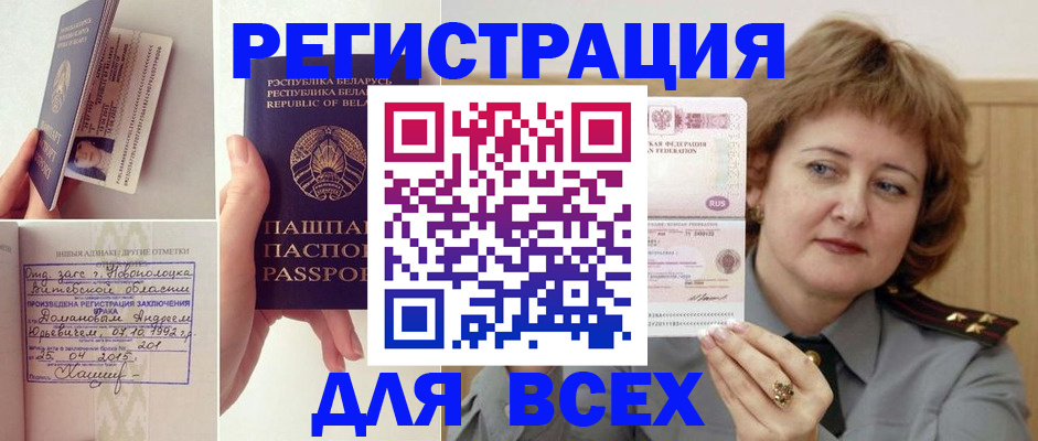 временная регистрация надежно в Торжоке