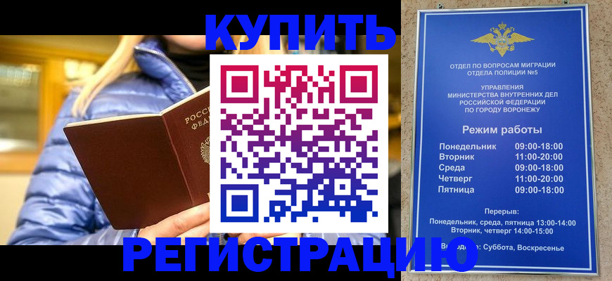прописка иностранных граждан в Торжоке