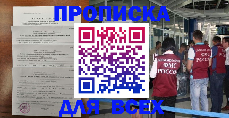временная регистрация госуслуги в Торжоке