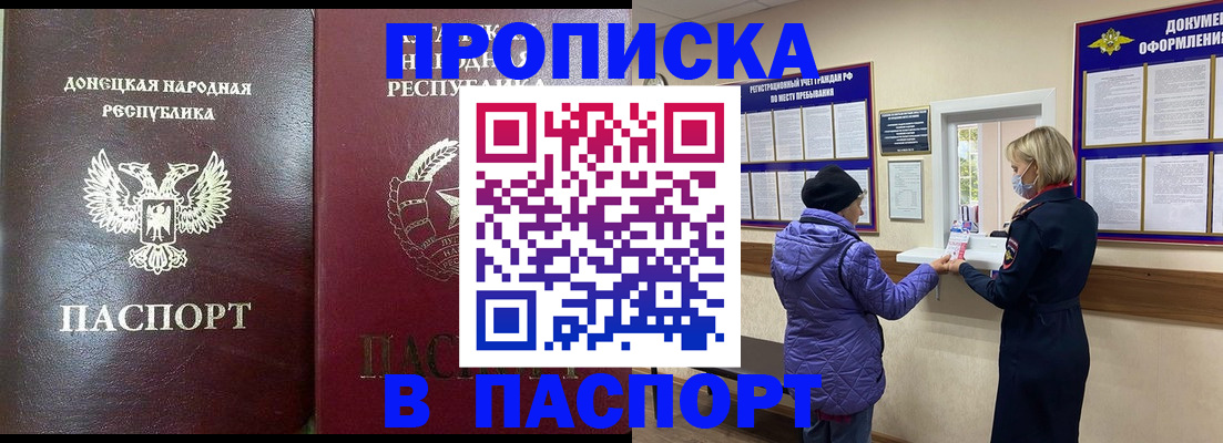 прописка в квартире в Торжоке