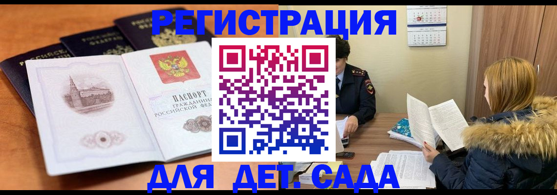 временная прописка в Торжоке