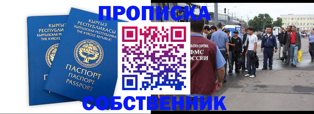 временная регистрация адрес в Торжоке
