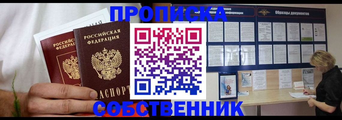 пропишу в квартире в Торжоке